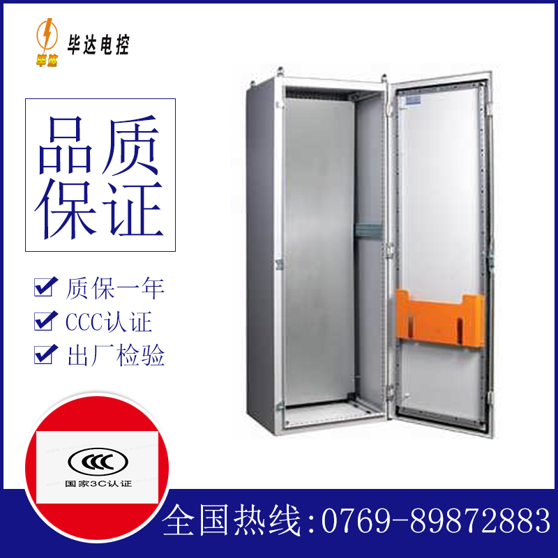 阜沙镇PS柜